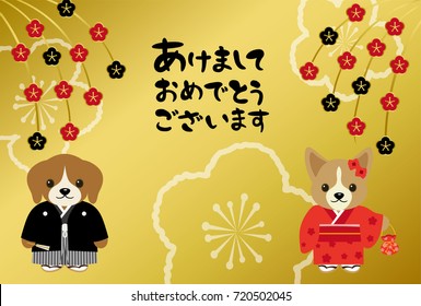 Japanese New Year's card in 2018. 
/In Japanese it is written "Happy New Year".