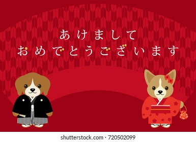Japanese New Year's card in 2018. 
/In Japanese it is written "Happy New Year".