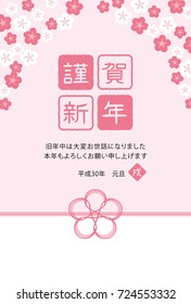 Japanese New Year's card in 2018. 
/In Japanese it is written "Happy New Year", "I am indebted to you for my last year.
Thank you again this year. At new year's day" and "dog".