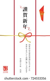 Japanese New Year's card in 2018. 
/In Japanese it is written "Happy New Year", "I am indebted to you for my last year.
Thank you again this year. At new year's day" and "dog".