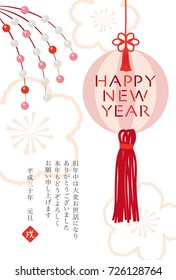 Japanese New Year's card in 2018. 
/In Japanese it is written "I am indebted to you for my last year.
Thank you again this year. At new year's day" and "dog".