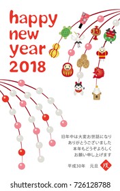 Japanese New Year's card in 2018. 
/In Japanese it is written "I am indebted to you for my last year.
Thank you again this year. At new year's day" and "dog".
