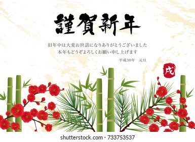 Japanese New Year's card in 2018. 
/In Japanese it is written "Happy New Year", "I am indebted to you for my last year.
Thank you again this year. At new year's day" and "dog".