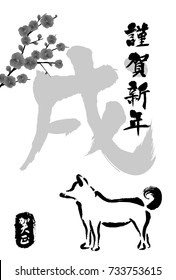 Japanese New Year's card in 2018. 
/In Japanese it is written "dog", "Happy New Year" and "Happy New Year".