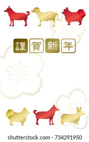 Japanese New Year's card in 2018. 
/In Japanese it is written "Happy New Year".