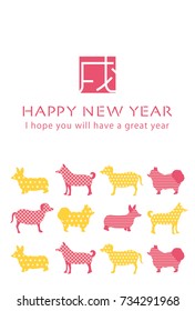Japanese New Year's card in 2018. 
/In Japanese it is written "dog".