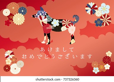 Japanese New Year's card in 2018. 
/In Japanese it is written "Happy New Year".