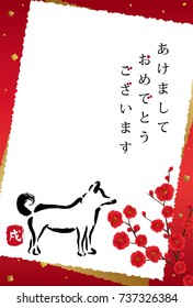 Japanese New Year's card in 2018. 
/In Japanese it is written "Happy New Year" and "dog".