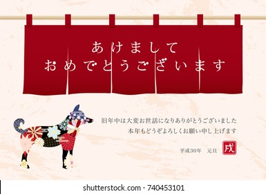 Japanese New Year's card in 2018. 
/In Japanese it is written "Happy New Year", "I am indebted to you for my last year.
Thank you again this year. At new year's day" and "dog".