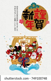 Japanese New Year's card in 2018. /In Japanese it is written "happy new year" and "I'm very grateful to you for the kindness you showed us last year."and "treasure".