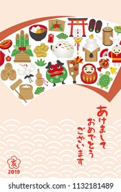 Japanese New Year's card in 2019. /In Japanese it is written "Happy New Year" and "boar".