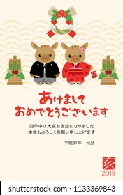 Japanese New Year's card in 2019. Japanese character translation: "Happy New Year"   "I am indebted to you for my last year.
Thank you again this year. At new year's day" "boar".