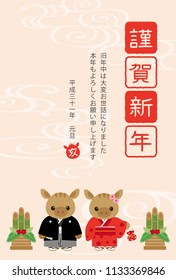 Japanese New Year's card in 2019. Japanese characters translation: "Happy New Year"   "I am indebted to you for my last year.
Thank you again this year. At new year's day" "boar".