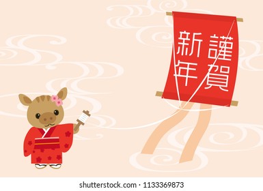 Japanese New Year's card in 2019. Japanese characters translation: "Happy New Year".