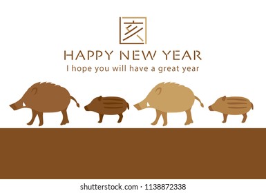 Japanese New Year's card in 2019. 
/In Japanese it is written "boar".