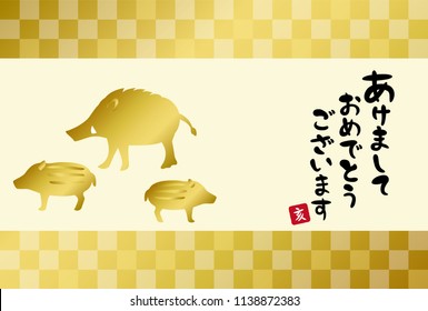 Japanese New Year's card in 2019. 
/In Japanese it is written "Happy New Year" 
 "boar".