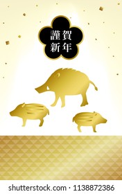 Japanese New Year's card in 2019. 
/In Japanese it is written "Happy New Year".