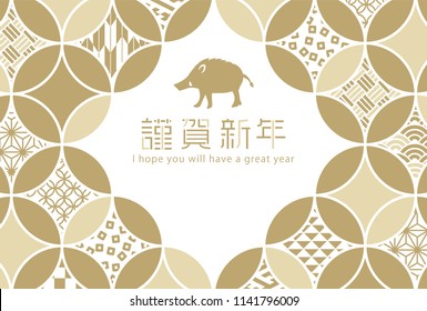 Japanese New Year's card in 2019. 
/In Japanese it is written "Happy New Year".