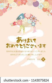 Japanese New Year's card in 2019. Japanese characters translation: "Happy New Year"   "I am intended to you for my last year.
Thank you again this year. At new year's day" "boar".