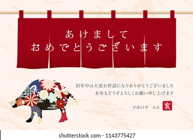 Japanese New Year's card in 2019. Japanese characters translation: "Happy New Year"   "I am intended to you for my last year.
Thank you again this year. At new year's day" "boar".