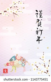 Japanese New Year's card in 2019. 
/In Japanese it is written "Happy New Year" "boar".