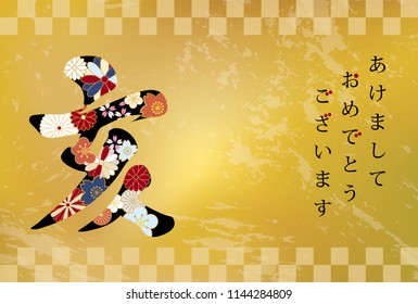 Japanese New Year's card in 2019. 
/In Japanese it is written "Happy New Year" "boar".