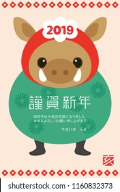 Japanese New Year's card in 2019. Japanese characters translation:
"Happy New Year"   "I am intended to you for my last year.
Thank you again this year. At new year's day" "boar".