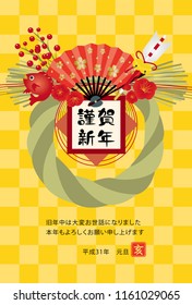 Japanese New Year's card in 2019. Japanese characters translation:
"Happy New Year"   "I am intended to you for my last year.
Thank you again this year. At new year's day" "boar".