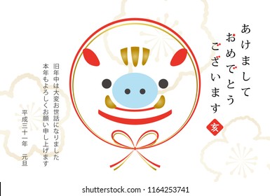 Japanese New Year's card in 2019. Japanese characters translation:
"Happy New Year"   "I am intended to you for my last year.
Thank you again this year. At new year's day" "boar".