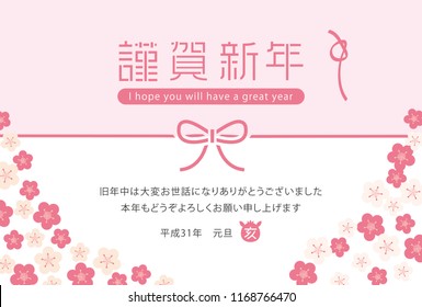 Japanese New Year's card in 2019. Japanese characters translation:
"Happy New Year"   "I am intended to you for my last year.
Thank you again this year. At new year's day" "boar".