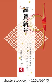 Japanese New Year's card in 2019. Japanese characters translation:
"Happy New Year"   "I am intended to you for my last year.
Thank you again this year. At new year's day" "boar".