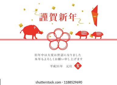 Japanese New Year's card in 2019. Japanese characters translation:
"Happy New Year"   "I am intended to you for my last year.
Thank you again this year. At new year's day" "boar".