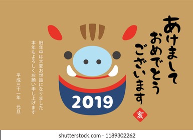 Japanese New Year's card in 2019. Japanese characters translation:
"Happy New Year"   "I am intended to you for my last year.
Thank you again this year. At new year's day" "boar".
