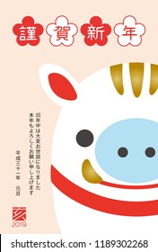 Japanese New Year's card in 2019. Japanese characters translation:
"Happy New Year"   "I am intended to you for my last year.
Thank you again this year. At new year's day" "boar".