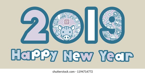 Japanese New Year's card in 2019