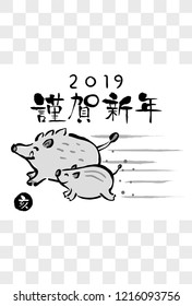 Japanese New Year's card in 2019. /In Japanese it is written "Happy new year" "boar".