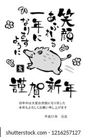 Japanese New Year's card in 2019. /In Japanese it is written "I wish you a happy smile and a full year" "Happy new year" "Thank you again this year. At new year" "boar".