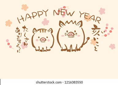 Japanese New Year's card in 2019. /In Japanese it is written "I wish you have lots of good things".