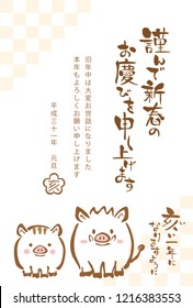 Japanese New Year's card in 2019. /In Japanese it is written "Happy new year" "Thank you again this year. At new year's day" "boar" "I wish you a good year".