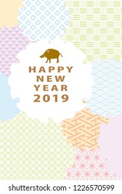 Japanese New Year's card in 2019.