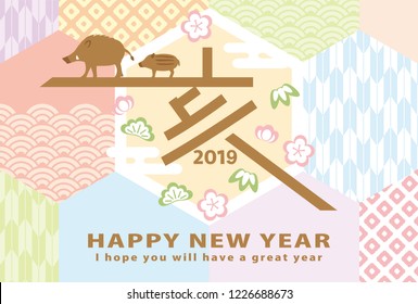 Japanese New Year's card in 2019. Japanese characters translation:
"boar".