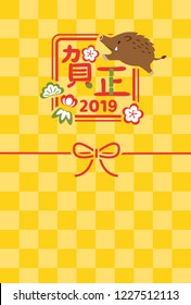 Japanese New Year's card in 2019. Japanese characters translation:"Happy New Year"