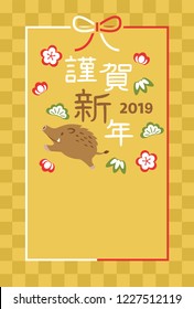 Japanese New Year's card in 2019. Japanese characters translation:"Happy New Year"