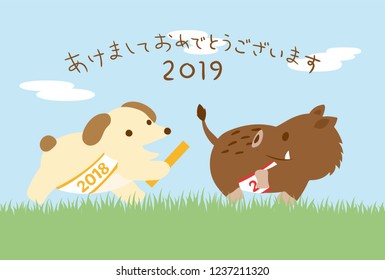 リレー バトン のイラスト素材 画像 ベクター画像 Shutterstock