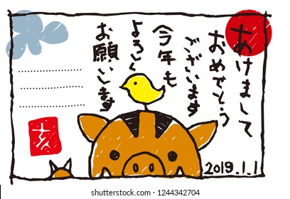 Japanese New Year's card in 2019. /In Japanese it is written "Happy new year" "Thank you again this year. At new year's day" "boar".