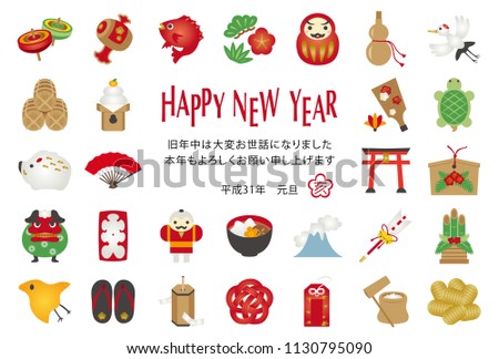 japanese new years card 2019 in stock vector royalty free japanese new years card