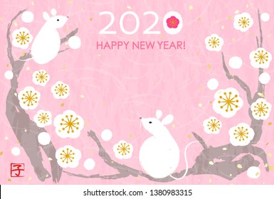 Japanese New Year's card of 2020 zodiac mouse and plum blossoms