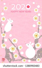 Japanese New Year's card of 2020 zodiac mouse and plum blossoms