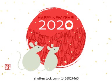 Japanese New Year's card of 2020 zodiac mouse with paper texture One character of kanji represents the zodiac mouse