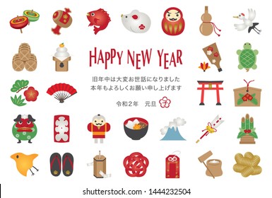 Japanese New Year's card in 2020. /In Japanese it is written "I am indebted to you for my last year.
Thank you again this year. At new year's day mouse".